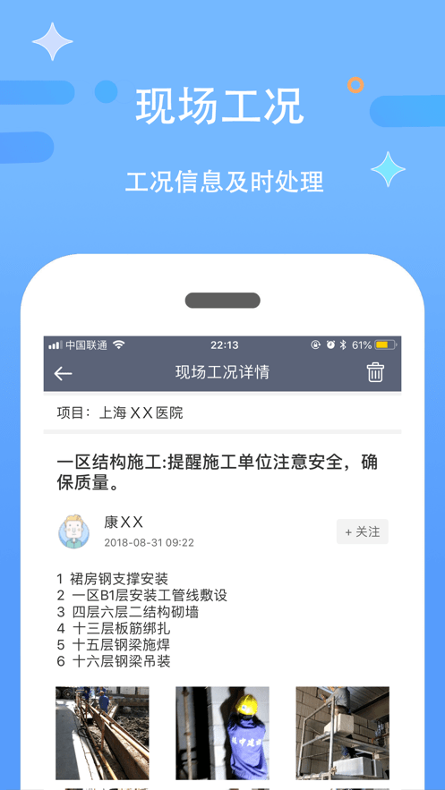 漫拓云工程 截图4