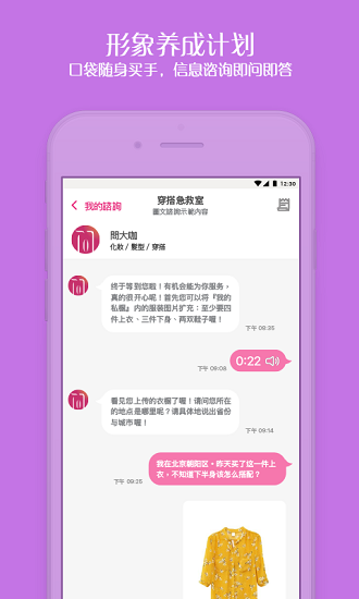 问大咖app