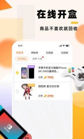 锦鲤魔盒 截图1