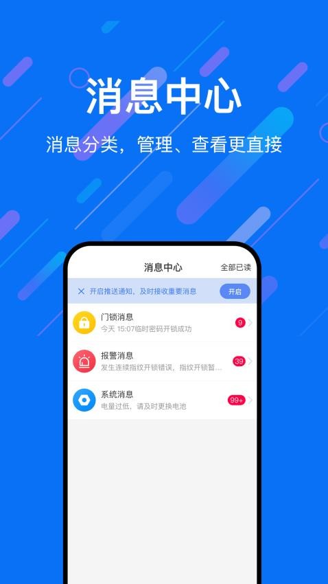 乐意联 截图4