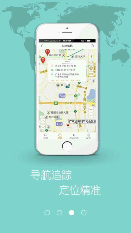 车在这儿app