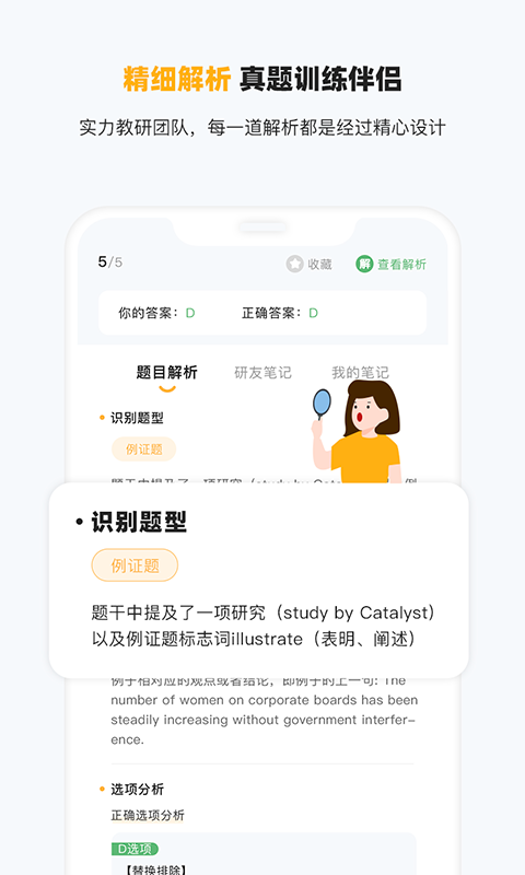 研小白英语app 截图4