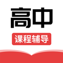 高中课辅导学习app  1.2.7