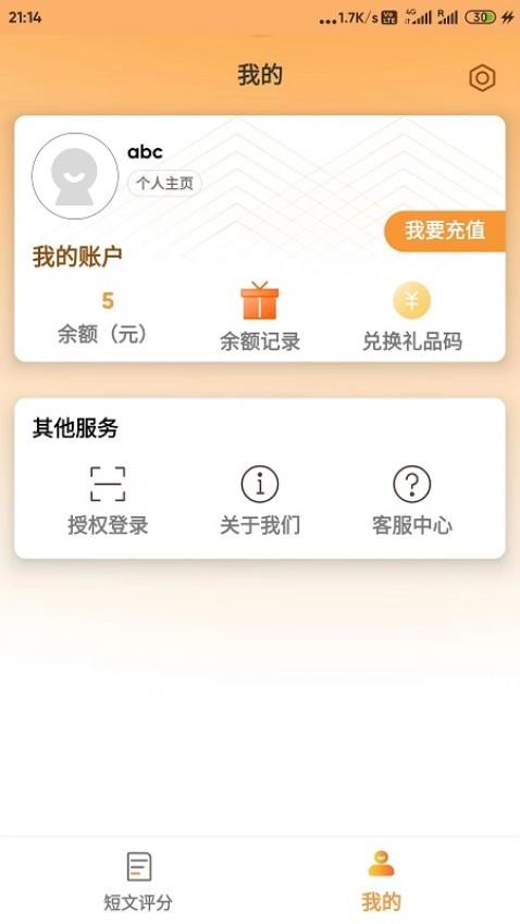 Aim Writing 截图4