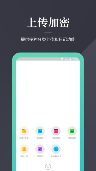 手机加密狗工具 截图3