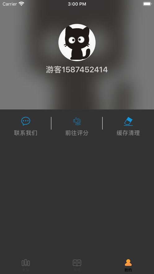 悦看阅读app 截图2