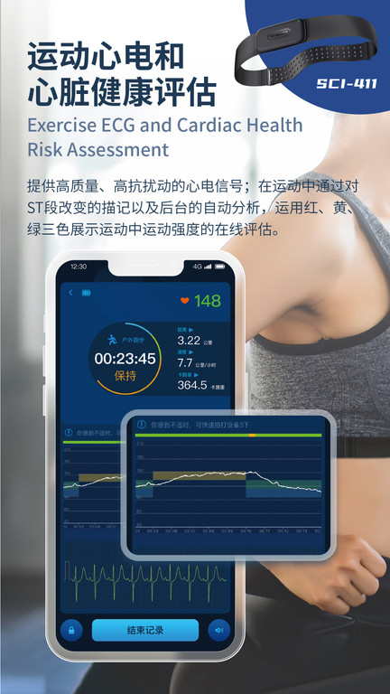星康心电app(StarEKG)