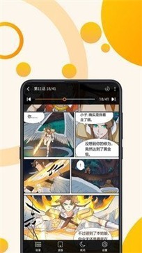 闲漫漫画 截图3