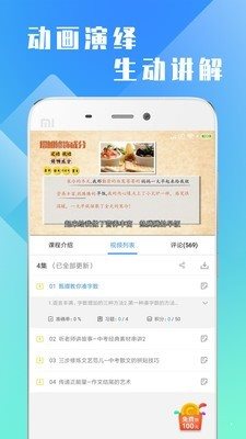 万卷课堂软件 截图2