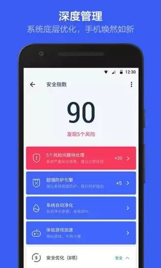 KingRoot软件 截图1