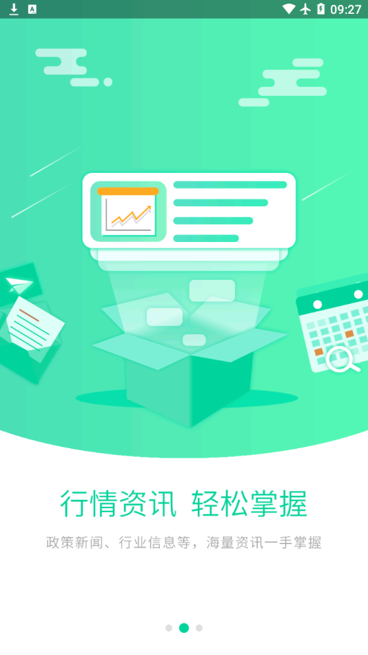 开鲁农牧业app 截图3