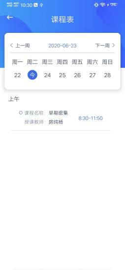 IDEA在家(自闭症教学) 截图5
