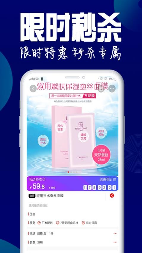一个圈圈商城 截图1