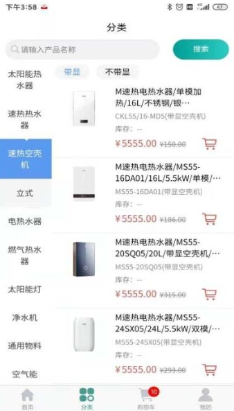 沐歌云店 截图3