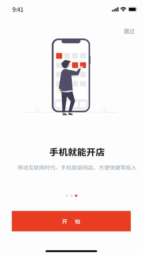 淘个够商家版 截图2