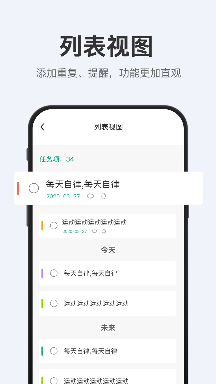 拾趣清单 截图1