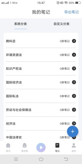 犇题库app 截图1