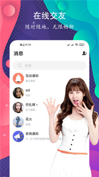 附近闪约交友app 1