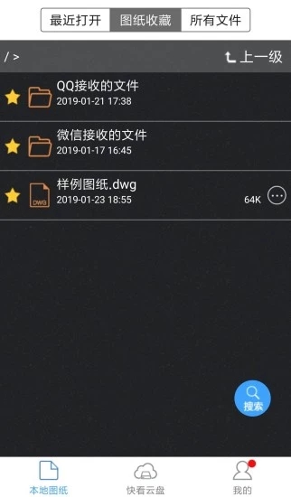 CAD快速看图app 截图1