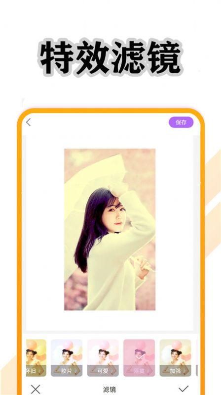 清美相机app 截图3