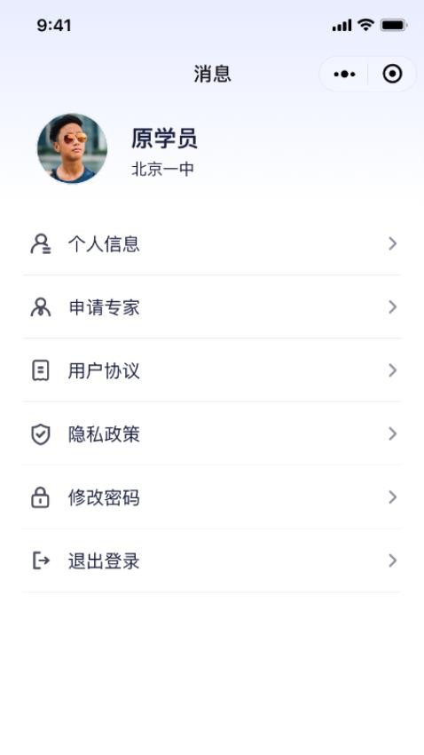 原圈平台APP