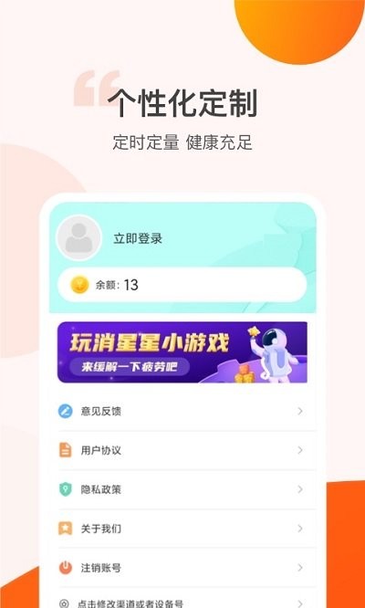 快看步数软件 截图2