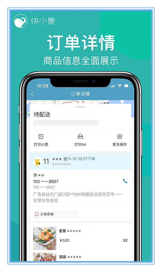 快小象官网 截图4