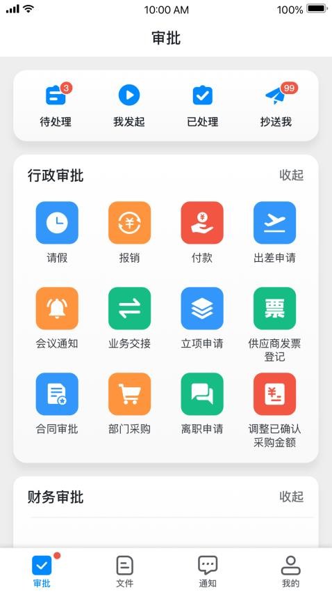 深表app 截图1