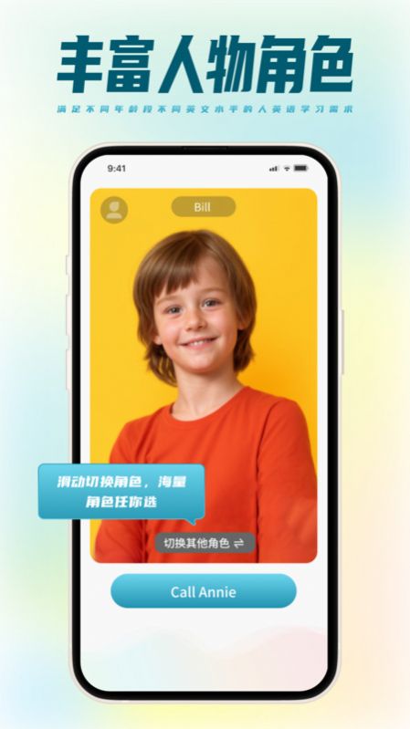 TalkMaster口语 截图1