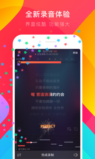 唱吧app 截图4