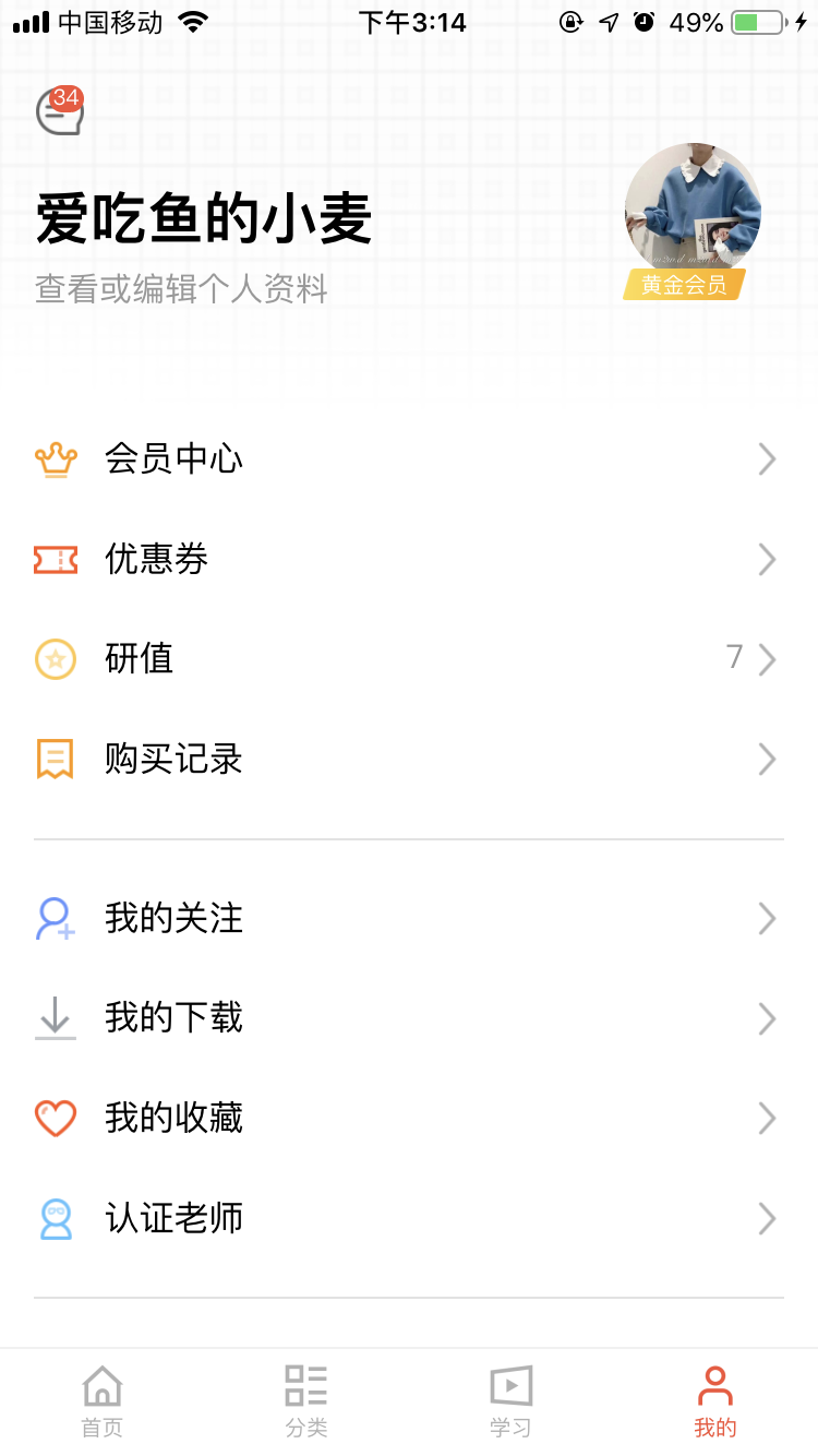 考过v1.0.5 截图1