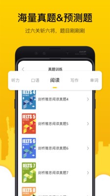 嗡嗡雅思 截图4