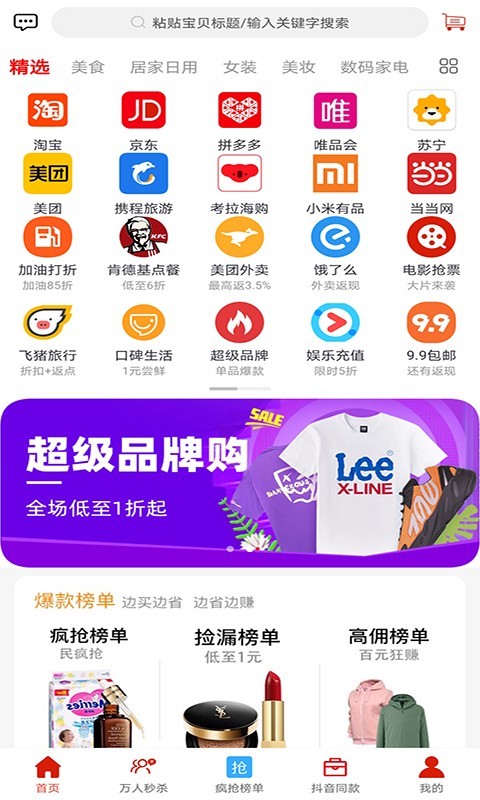 蓝宝书app 截图1