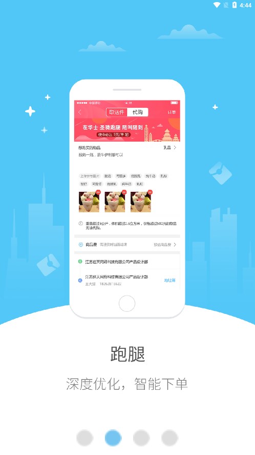 幸福织金app 截图1