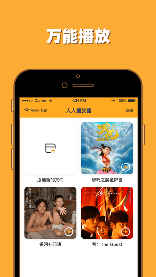 蝶恋花app 截图2