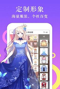 默默漫画免费版app 截图1