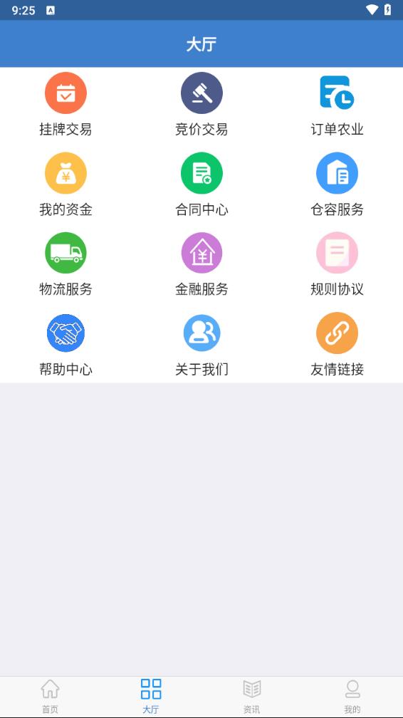 百姓粮网app