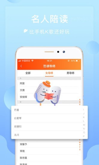 为你诵读最新版 截图3