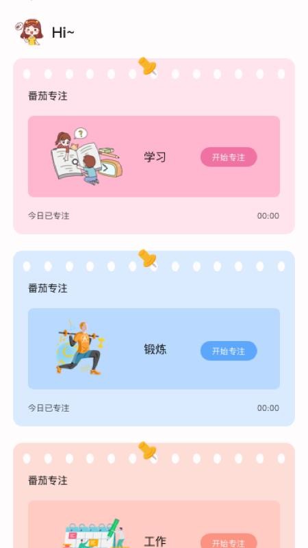 日记本女生版app 截图3