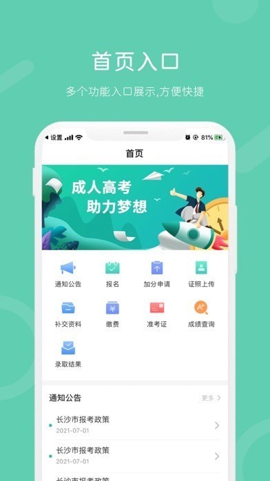 潇湘成招 截图1