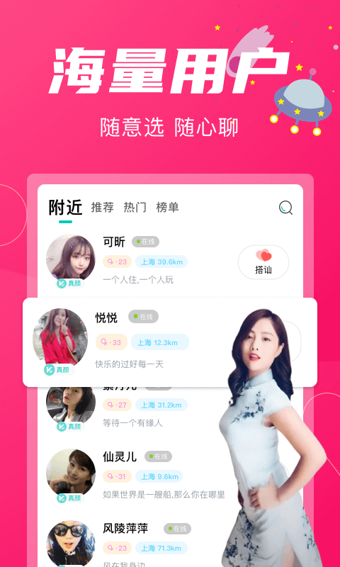 闪咻app 截图2