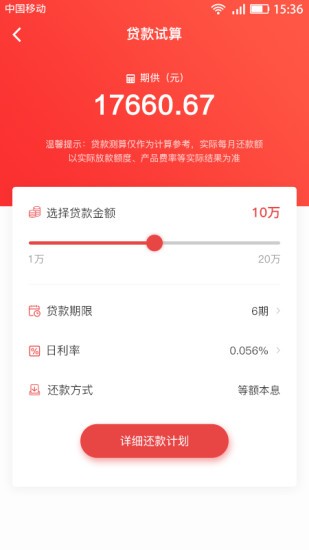 嗨袋app 截图2