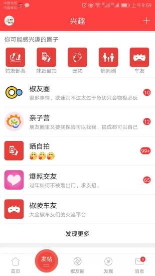 大全椒app