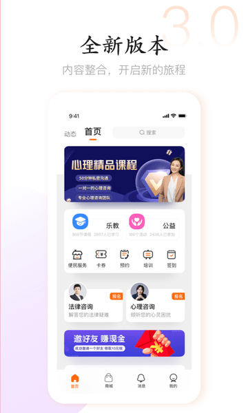 小圈子社交app 截图4