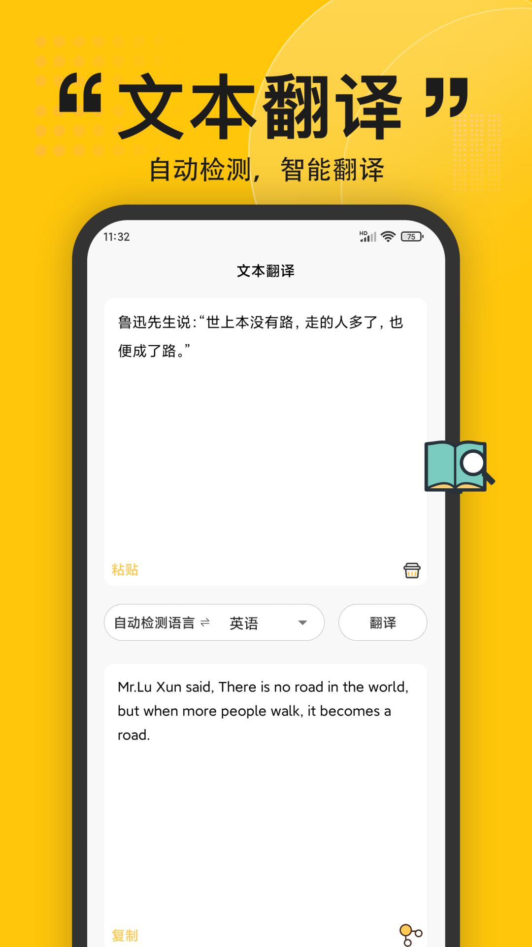 拍照翻译app 截图1