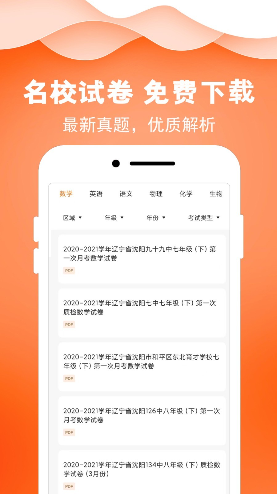 菁答app