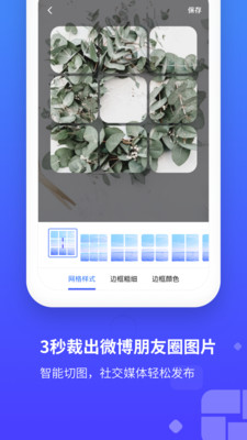 长截图软件 截图4