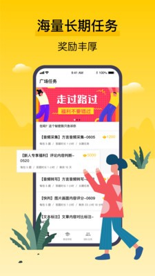 腾讯搜活帮 截图4