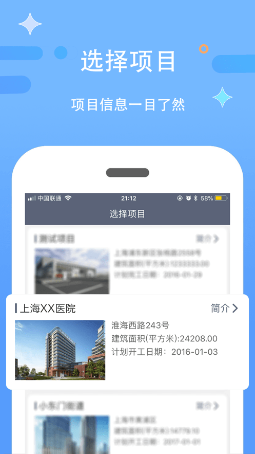 漫拓云工程 截图1