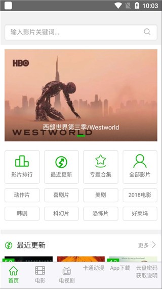 七汉美剧app 1.0.0 截图1